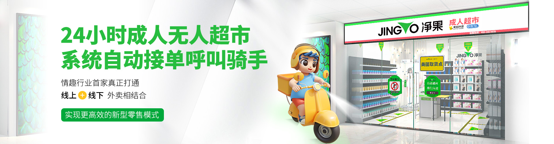 开一家情趣用品美团店共享美团资源