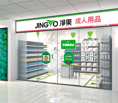 净果成人用品实体连锁店已开到5000多家
