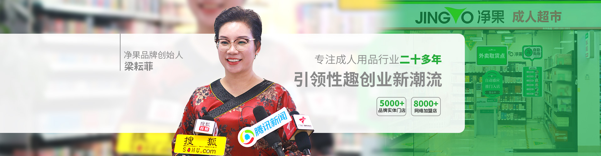 净果品牌创始人梁耘菲女士获得多家媒体强势报道