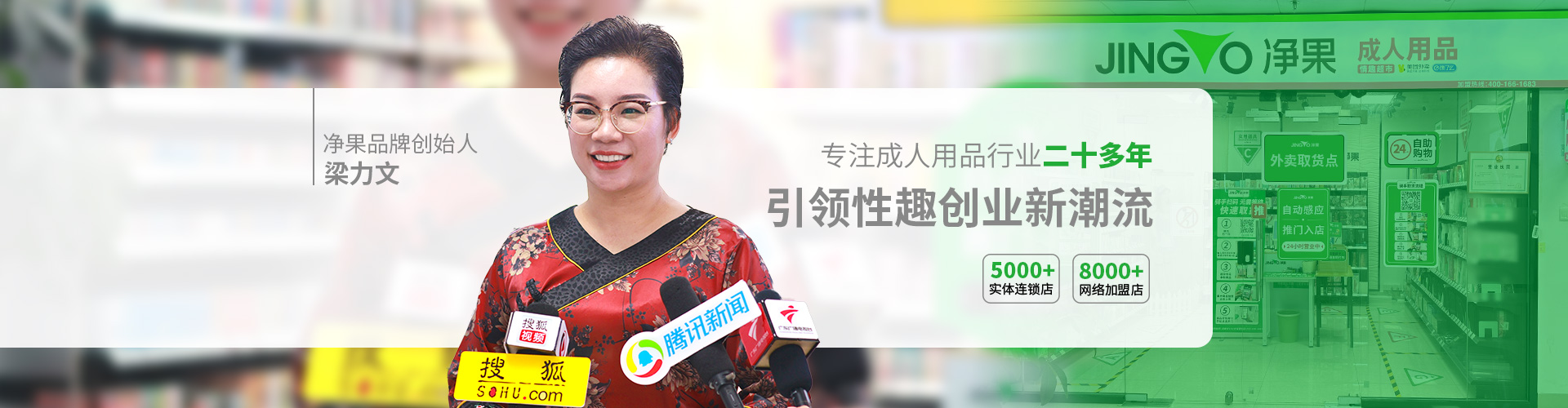 净果品牌创始人梁耘菲女士获得多家媒体强势报道